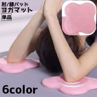 PlusNao（プラスナオ）のスポーツ用品/ヨガ
