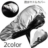 PlusNao（プラスナオ）のアウトドア・キャンプ/自転車・サイクリング