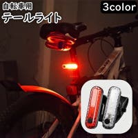 PlusNao（プラスナオ）のアウトドア/自転車・サイクリング