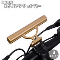 PlusNao（プラスナオ）のアウトドア・キャンプ/自転車・サイクリング