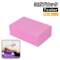 PlusNao（プラスナオ）のスポーツ用品/ヨガ