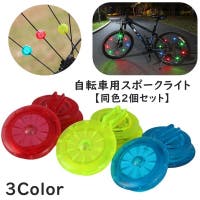 PlusNao（プラスナオ）のアウトドア/自転車・サイクリング