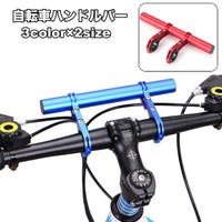 PlusNao（プラスナオ）のアウトドア・キャンプ/自転車・サイクリング