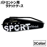 PlusNao（プラスナオ）のスポーツ用品/バドミントン