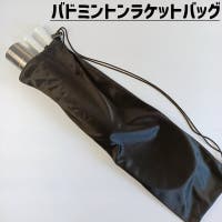 PlusNao（プラスナオ）のスポーツ用品/バドミントン