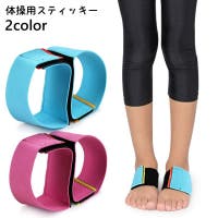 PlusNao（プラスナオ）のスポーツ/その他スポーツ