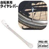 PlusNao（プラスナオ）のアウトドア/自転車・サイクリング