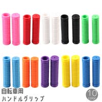 PlusNao（プラスナオ）のアウトドア・キャンプ/自転車・サイクリング