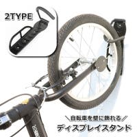 PlusNao（プラスナオ）のアウトドア/自転車・サイクリング