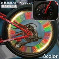 PlusNao（プラスナオ）のアウトドア/自転車・サイクリング