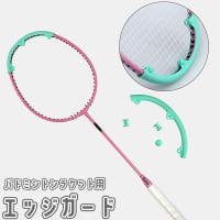PlusNao（プラスナオ）のスポーツ/バトミントン