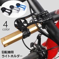 PlusNao（プラスナオ）のアウトドア/自転車・サイクリング