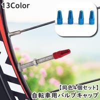 PlusNao（プラスナオ）のアウトドア/自転車・サイクリング
