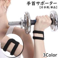 PlusNao（プラスナオ）のスポーツ/サポーター・テーピング