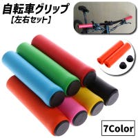 PlusNao（プラスナオ）のアウトドア・キャンプ/自転車・サイクリング