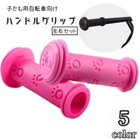 PlusNao（プラスナオ）のアウトドア/自転車・サイクリング