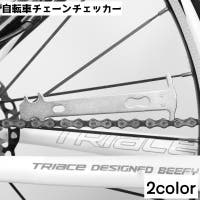 PlusNao（プラスナオ）のアウトドア/自転車・サイクリング