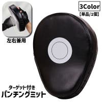 PlusNao（プラスナオ）のスポーツ/その他スポーツ