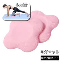 PlusNao（プラスナオ）のスポーツ/ヨガ