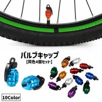 PlusNao（プラスナオ）のアウトドア・キャンプ/自転車・サイクリング