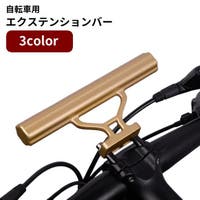 PlusNao（プラスナオ）のアウトドア・キャンプ/自転車・サイクリング