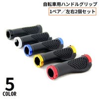 PlusNao（プラスナオ）のアウトドア・キャンプ/自転車・サイクリング