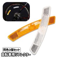 PlusNao（プラスナオ）のアウトドア/自転車・サイクリング