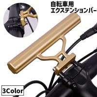 PlusNao（プラスナオ）のアウトドア/自転車・サイクリング