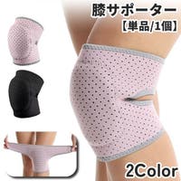 PlusNao（プラスナオ）のスポーツ/サポーター・テーピング