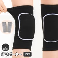 PlusNao（プラスナオ）のスポーツ/サポーター・テーピング