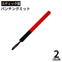 PlusNao（プラスナオ）のスポーツ用品/その他スポーツ