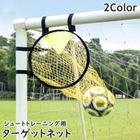PlusNao（プラスナオ）のスポーツ用品/サッカー