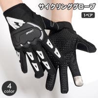 PlusNao（プラスナオ）のアウトドア/自転車・サイクリング