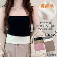 PlusNao（プラスナオ）のインナー・下着/インナーキャミソール