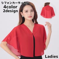 PlusNao（プラスナオ）のトップス/カーディガン