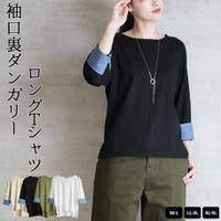 PlusNao(プラスナオ)のトップス/Tシャツ