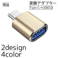 PlusNao（プラスナオ）の小物/スマートフォン・タブレット関連グッズ
