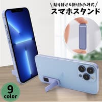PlusNao（プラスナオ）の小物/スマートフォン・タブレット関連グッズ