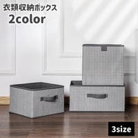 PlusNao（プラスナオ）の収納・家具/収納・衣類収納