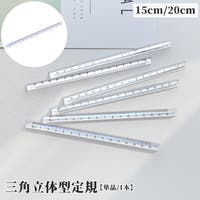 PlusNao(プラスナオ)の文房具/その他文房具