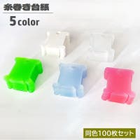 PlusNao（プラスナオ）のファッション雑貨/その他ホビー・ペット雑貨