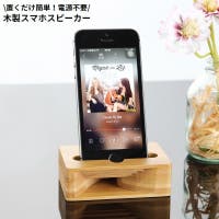 PlusNao（プラスナオ）の小物/スマートフォン・タブレット関連グッズ