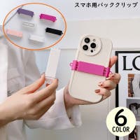 PlusNao（プラスナオ）の小物/スマートフォン・タブレット関連グッズ
