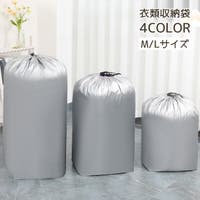 PlusNao（プラスナオ）の収納・家具/収納・衣類収納
