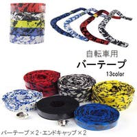 PlusNao（プラスナオ）のアウトドア・キャンプ/自転車・サイクリング