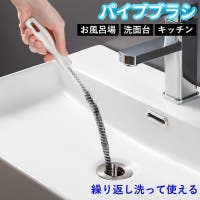 PlusNao（プラスナオ）のバス・トイレ・掃除洗濯/その他バス・トイレ・掃除洗濯