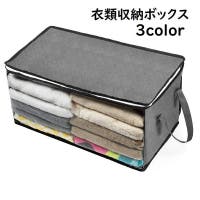 PlusNao（プラスナオ）の収納・家具/収納・衣類収納