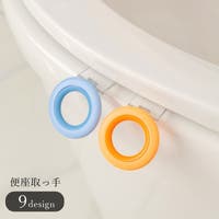 PlusNao（プラスナオ）のバス・トイレ・掃除洗濯/トイレ用品