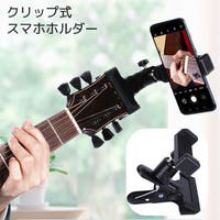PlusNao（プラスナオ）の小物/スマートフォン・タブレット関連グッズ