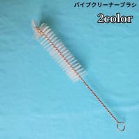 PlusNao（プラスナオ）のバス・トイレ・掃除洗濯/その他バス・トイレ・掃除洗濯